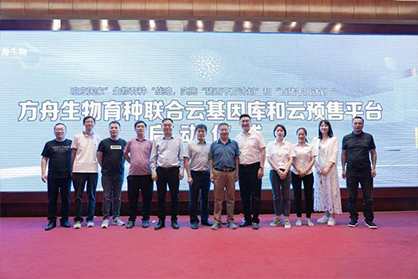 創(chuàng)源生物發(fā)布云基因庫和云預售平臺，引關注！