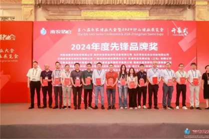 南農(nóng)豬會民望榮獲“2024年度先鋒品牌獎”榮譽！